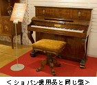 プレイエル・ピアノ